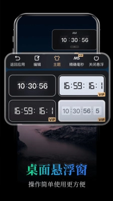 桌面全屏悬浮时钟安卓官方版图2