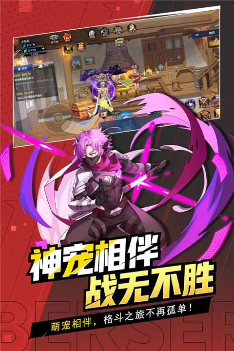 格斗城之战官方正版