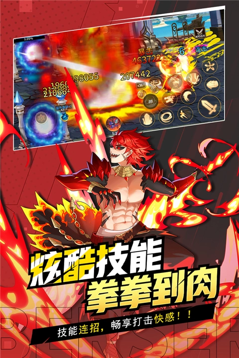 格斗城之战官方正版