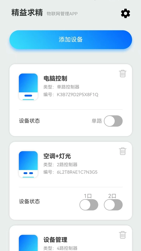精益求精