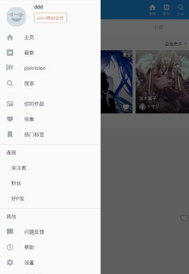 proumb中国版免费下载