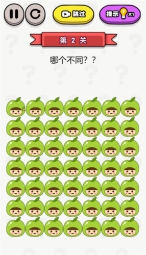 眼神找不同图2