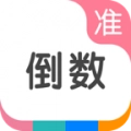 准点倒数