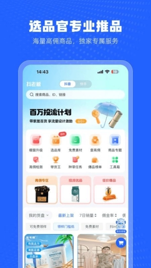 抖老板无广告版图3