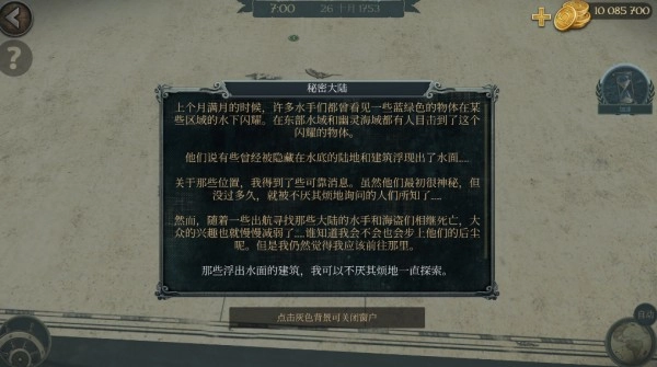 暴风雨海盗行动