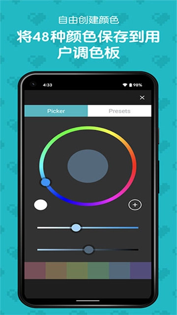 八位元画家最新版-图3
