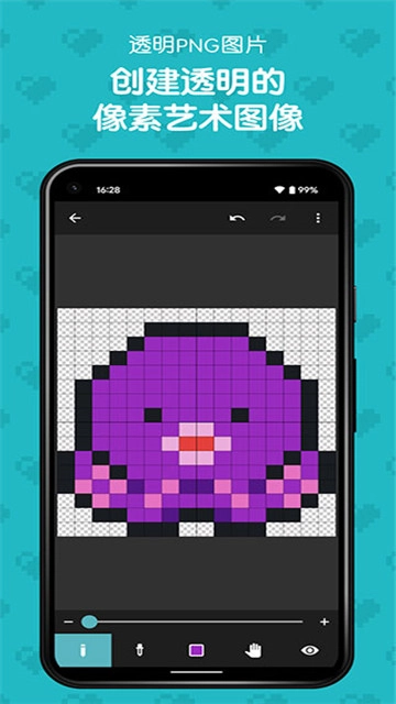 八位元画家最新版-图1