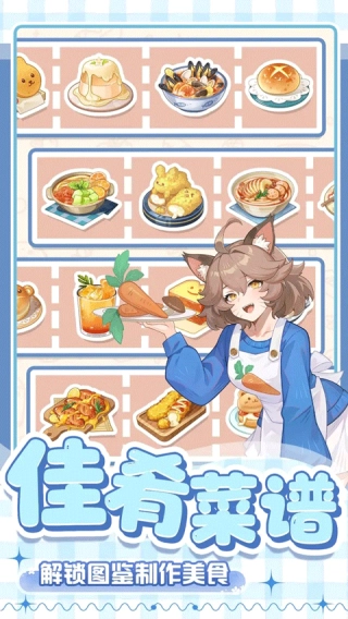 解忧小食光