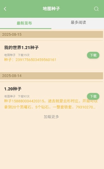 浮游我的世界盒子
