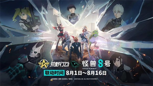 荒野行动国际服