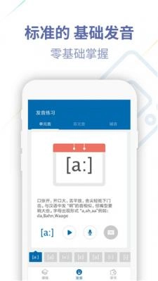 德语u学院手机正版(3)