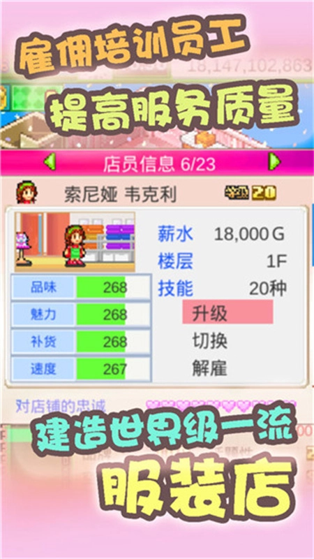 时尚洋品店物语中文版图4