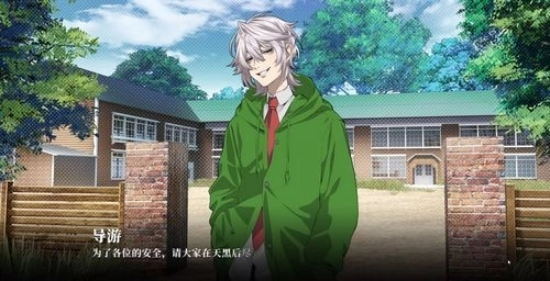 我的恋爱逃生攻略手机版(4)