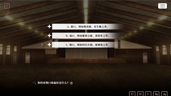 我的恋爱逃生攻略手机版(1)