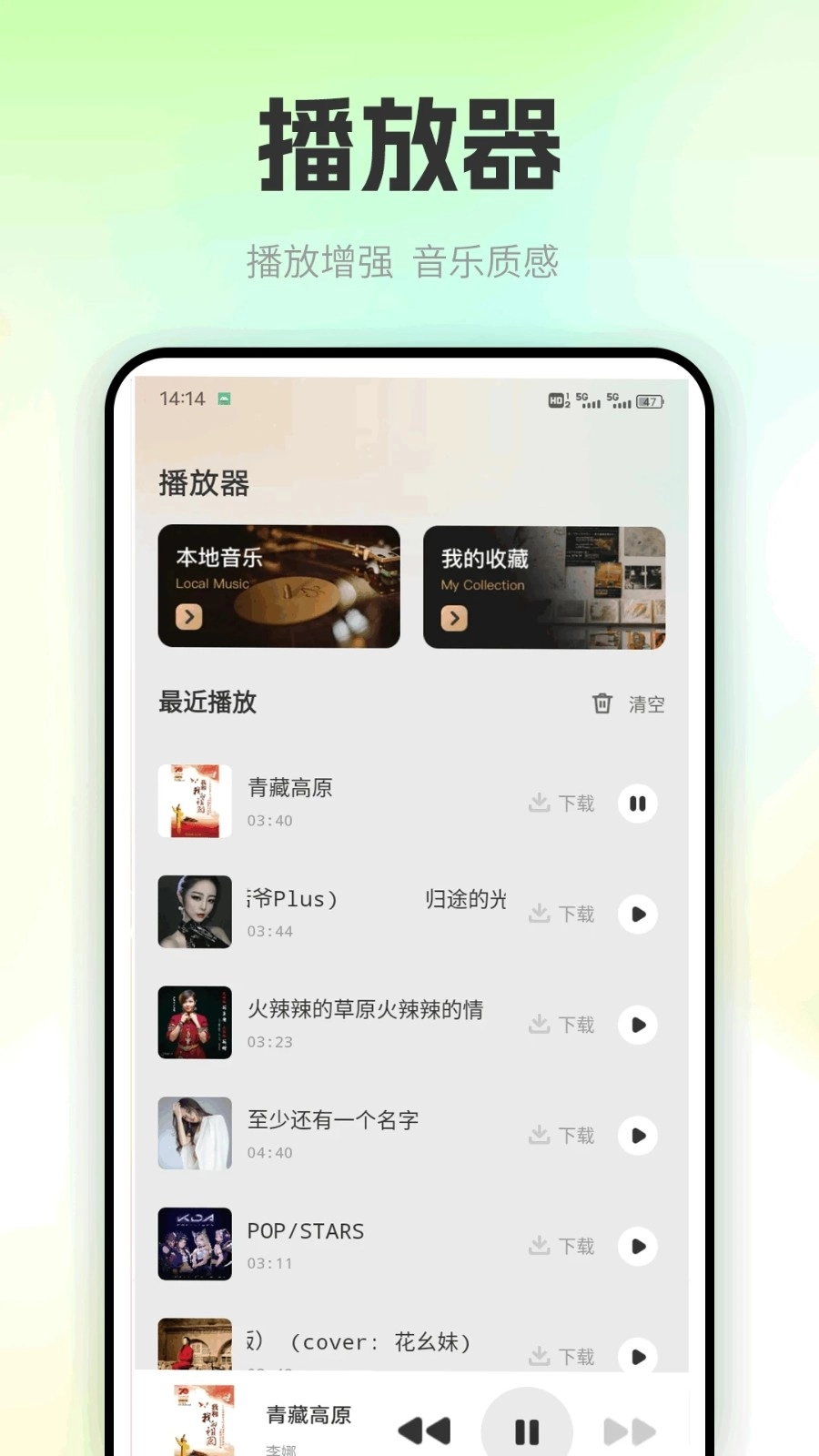 汽车音乐制作-图3