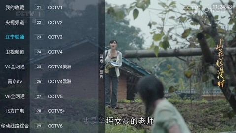 五月天iptv电视版图3