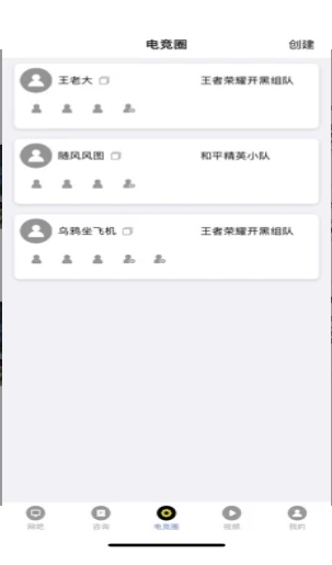 云游玩家大师圈图3