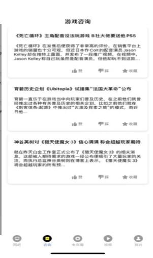 云游玩家大师圈图2