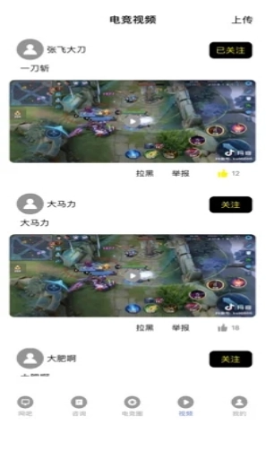 云游玩家大师圈图1