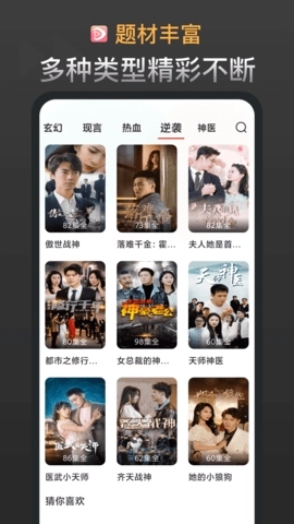 红苹果短剧无广告