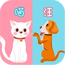 猫语翻译器手机最新版