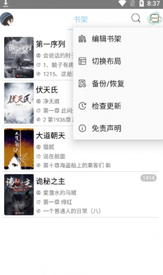 风月读书图3