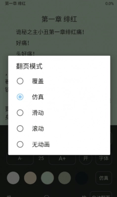 风月读书图2