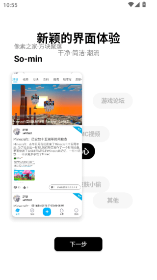 像素聚落