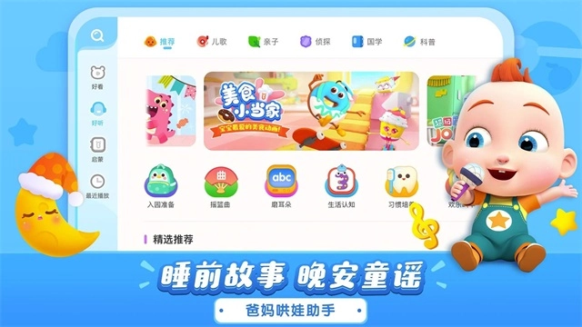宝宝巴士儿歌HD-图3