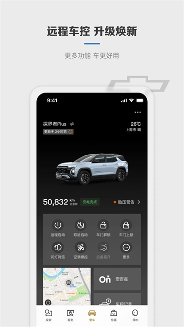 MyChevy-图3