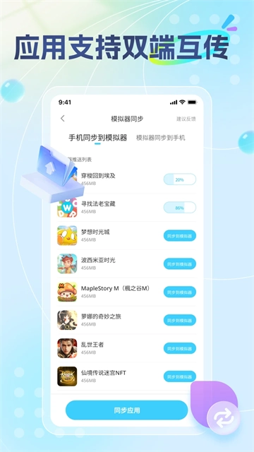 雷电助手图4