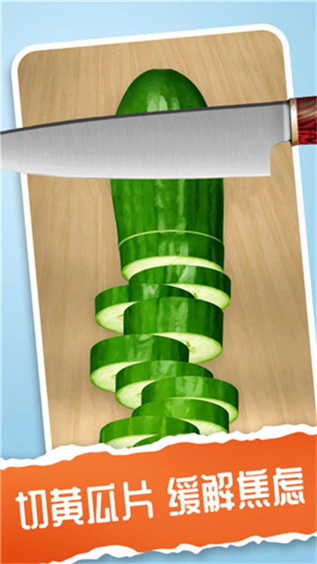 我的解压神器2正版图2