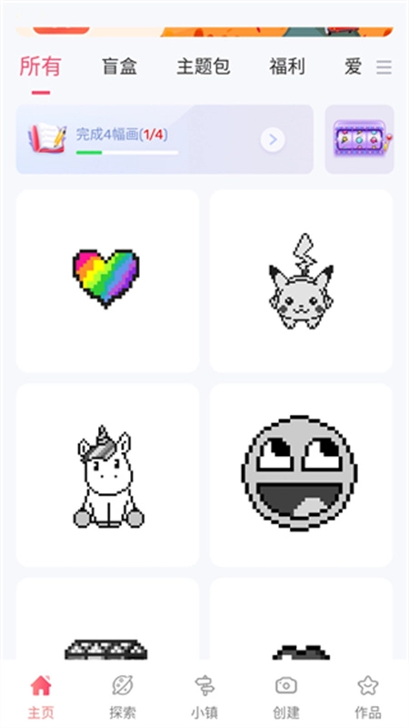 草莓涂涂正版图1