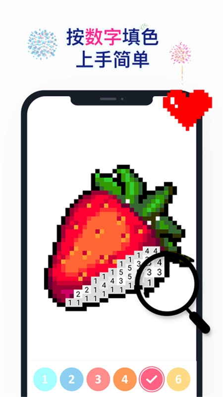 草莓涂涂正版图2