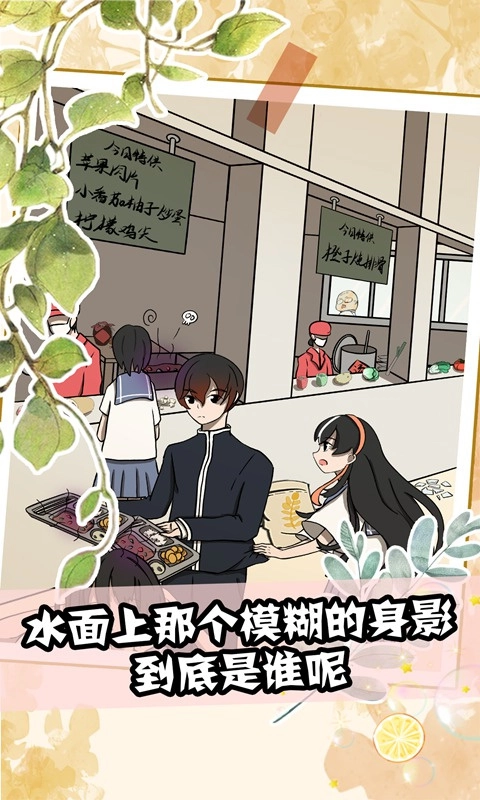 听说她也喜欢我手机最新版图1