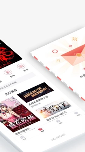 火星小说网图3