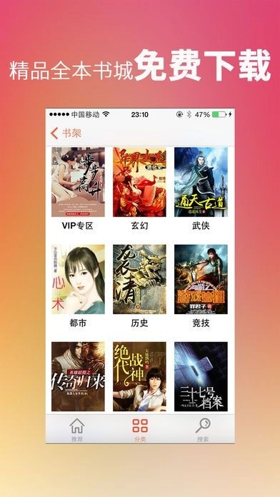 龙腾小说免费版(2)