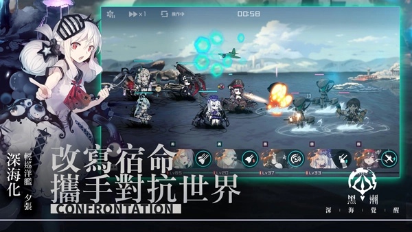 黑潮深海觉醒台服截图3