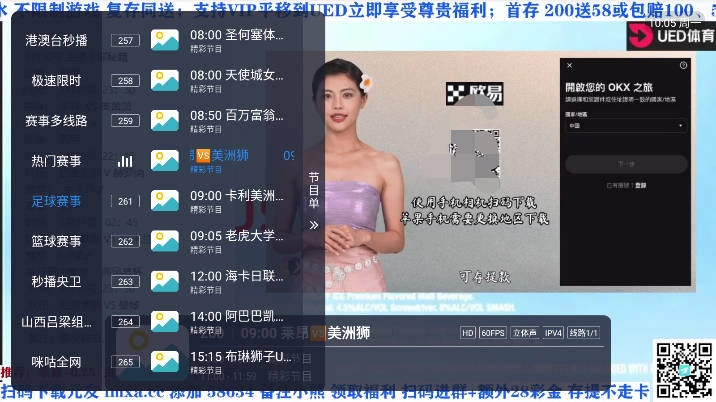 飞蓝电视5