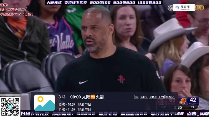 飞蓝电视1