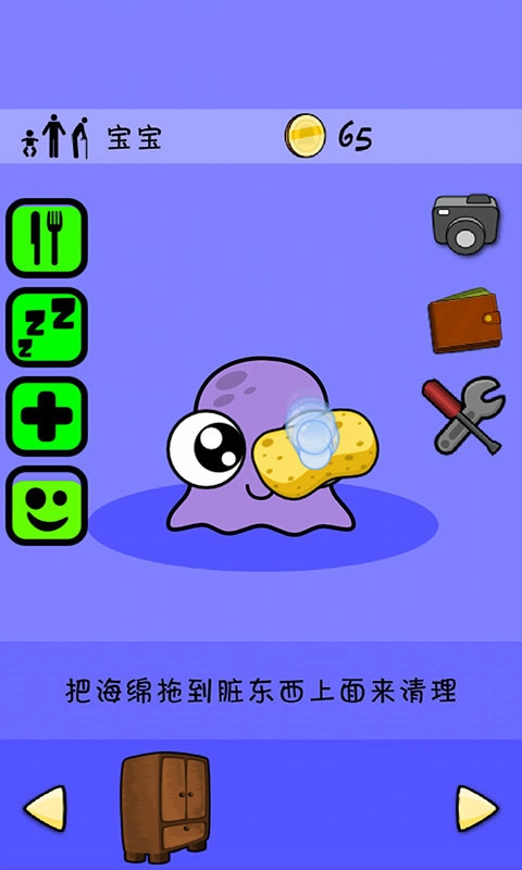 我的宠物pou游戏绿色版图1