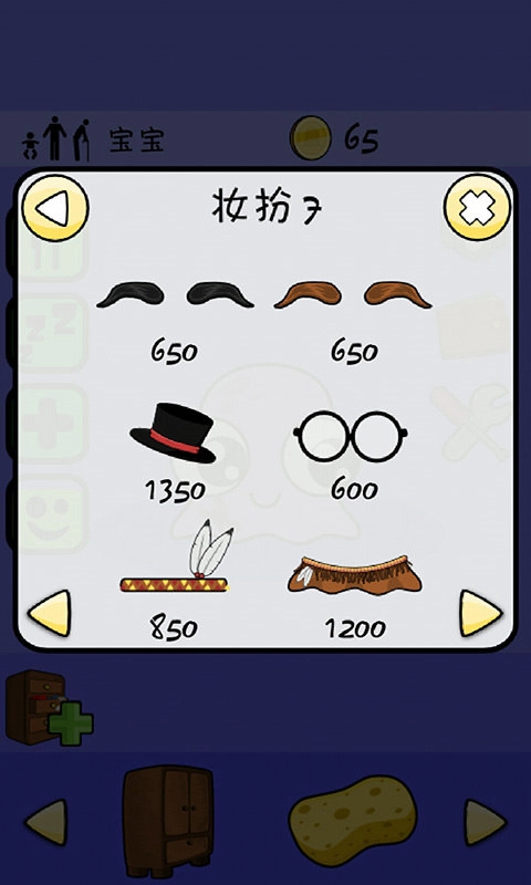 我的宠物pou游戏绿色版图4