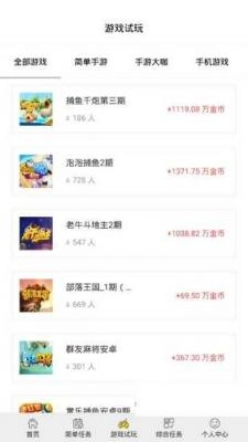 闲玩游戏盒子杭玩科技图3