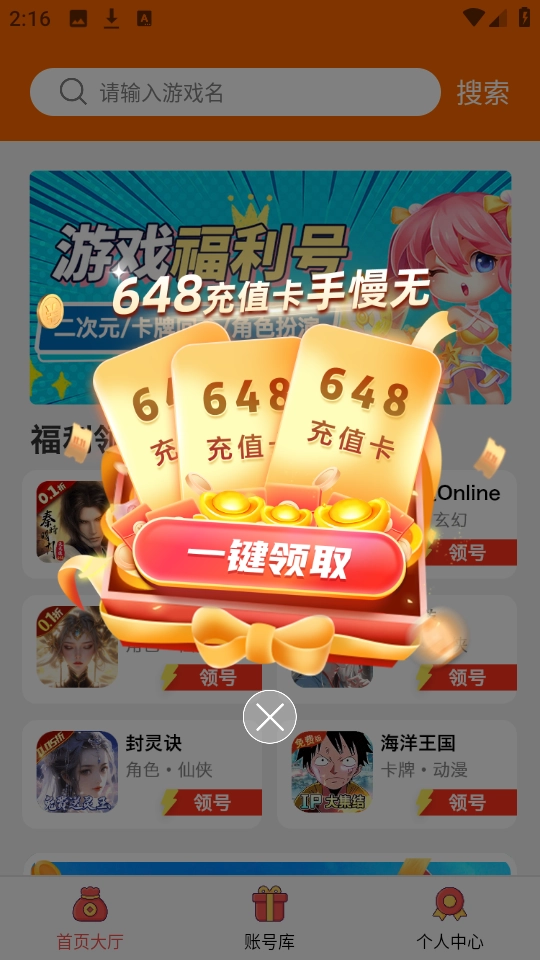 折游戏号