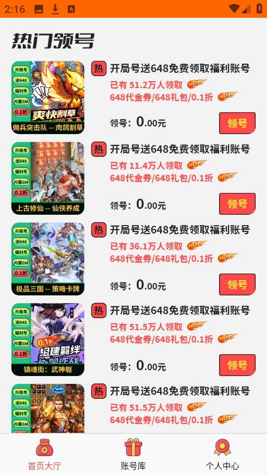 折游戏号