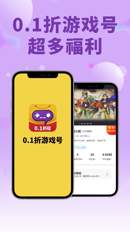 折游戏号