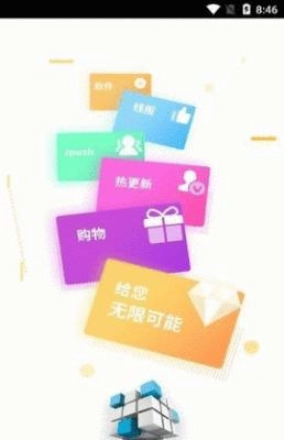 吉吉软件库手机变平板图1
