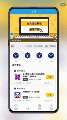 吉吉软件库手机变平板图3