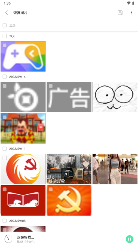 UltData安卓版免费下载