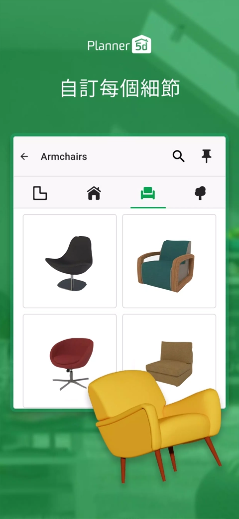 planner5d安卓完整版图1